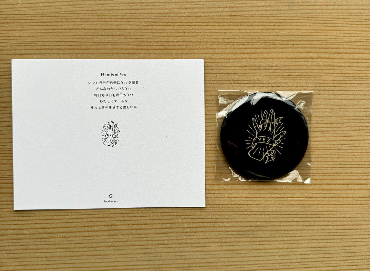 Hands of Yes PORCH a(アー)ポーチ 通販 取扱店