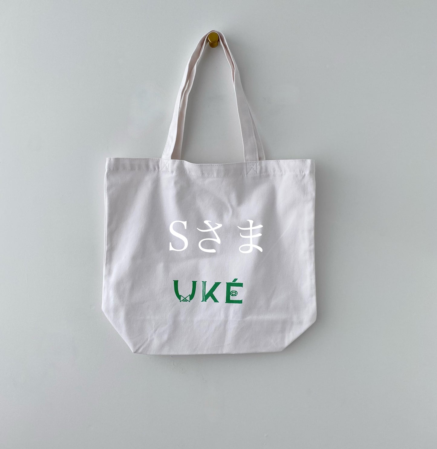 Sさま – UKÉ_midori